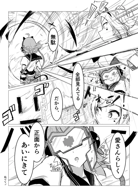 これは煙が立つ中で愛さんが後ろから璃奈ちゃんに奇襲を仕掛けようとしたけど全く通用しなかった時のシーンです 