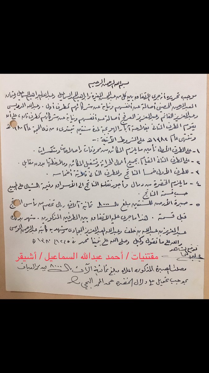 osh100vip's tweet photo. عقد مزارعة بخط الشيخ / عبد الرحمن الموسى حفظه الله https://t.co/2n7Dvbl39H