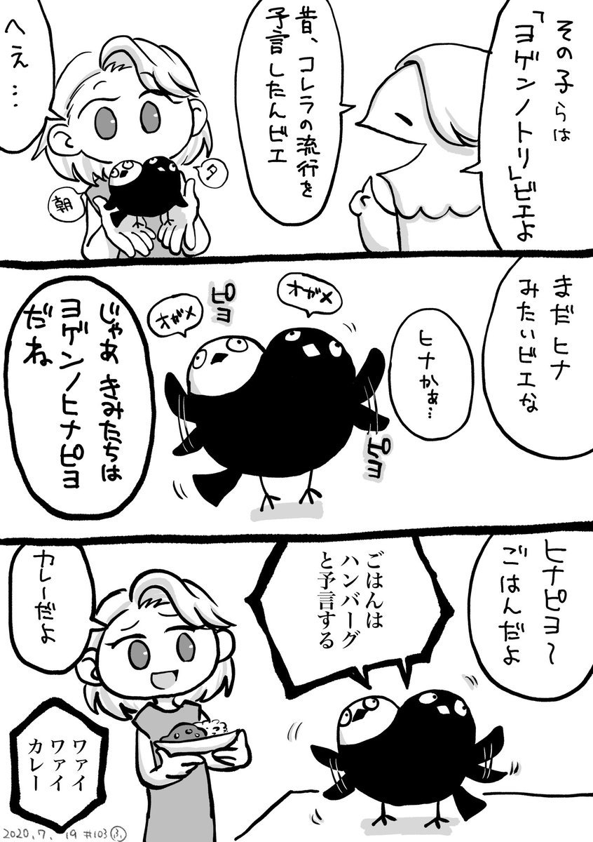 ヒナピヨ… 