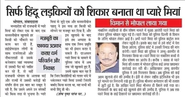 Sandeep73832368's tweet photo. #बलात्कारी_अब्बू
#therapist_abbu
#RapistPyareMiyan https://t.co/DNpW8A9Rjh