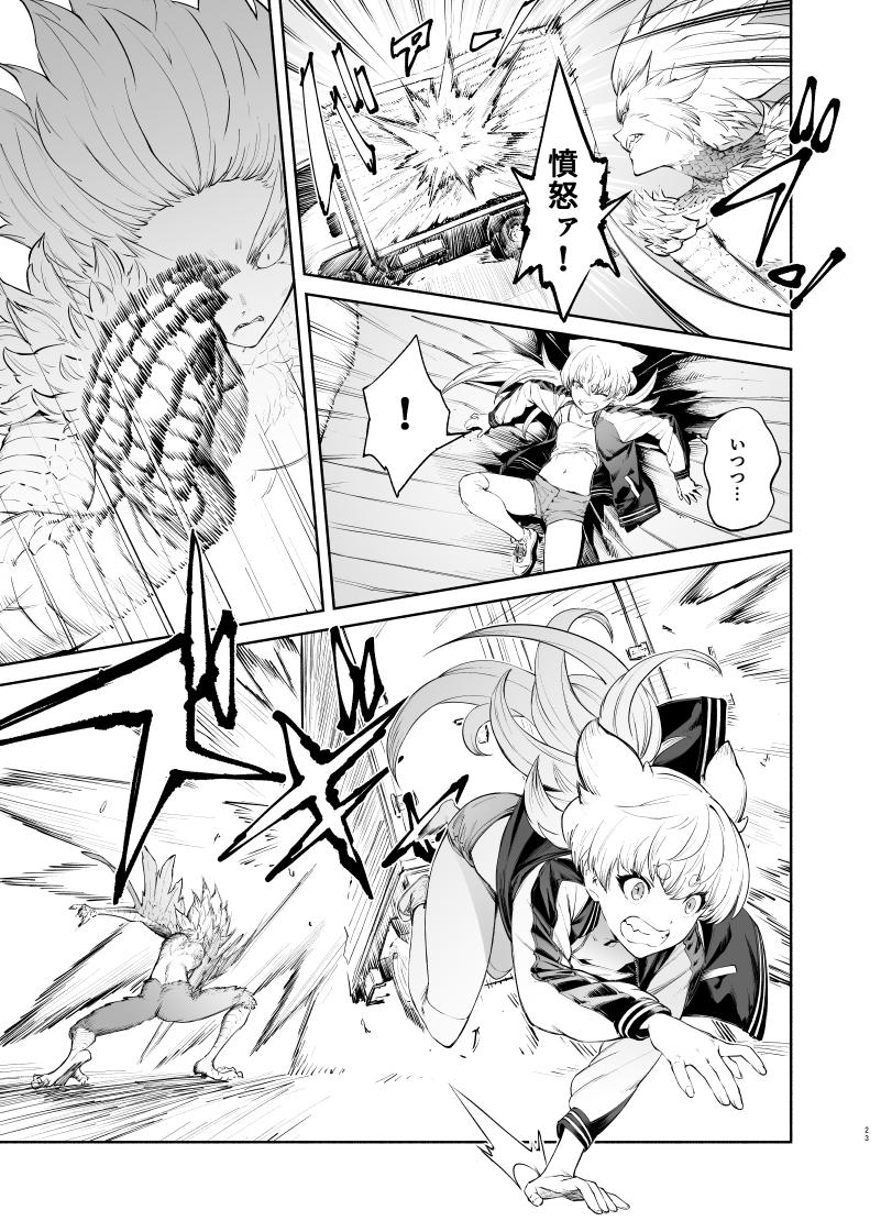 絶対緊縛グレイプニル 20-23
#漫画 