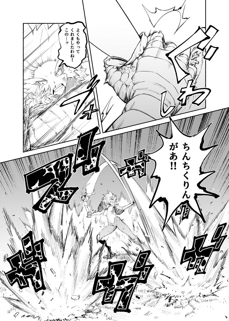 絶対緊縛グレイプニル 20-23
#漫画 