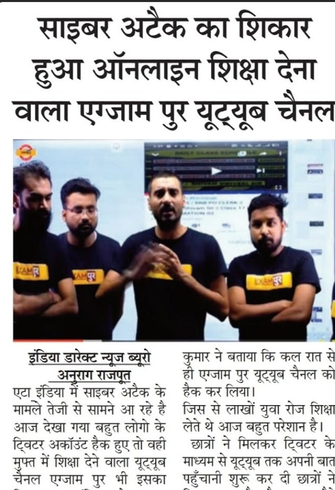 ExampurS's tweet photo. @Amrita204 @ytcreators @GoogleIndia @YouTubeIndia @ytcreators @YTCreatorsIndia @GoogleIndia @sundarpichai @exampuroficial ha promise hai ki ham sab la kar rahange #bringbackexampur https://t.co/zu3rjLAyuc