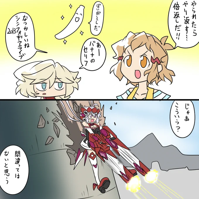 今日から倍返し 