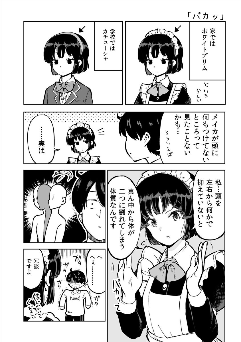 最近のメイドさん漫画まとめ(ゾンビ/パカッ/図書館) 