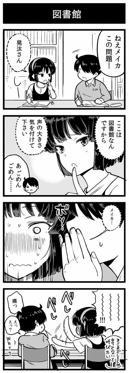 最近のメイドさん漫画まとめ(ゾンビ/パカッ/図書館) 
