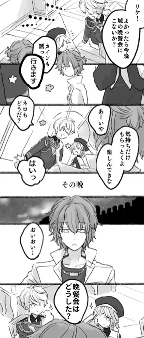 ネロとリケとアーサー #まほやく_FA 