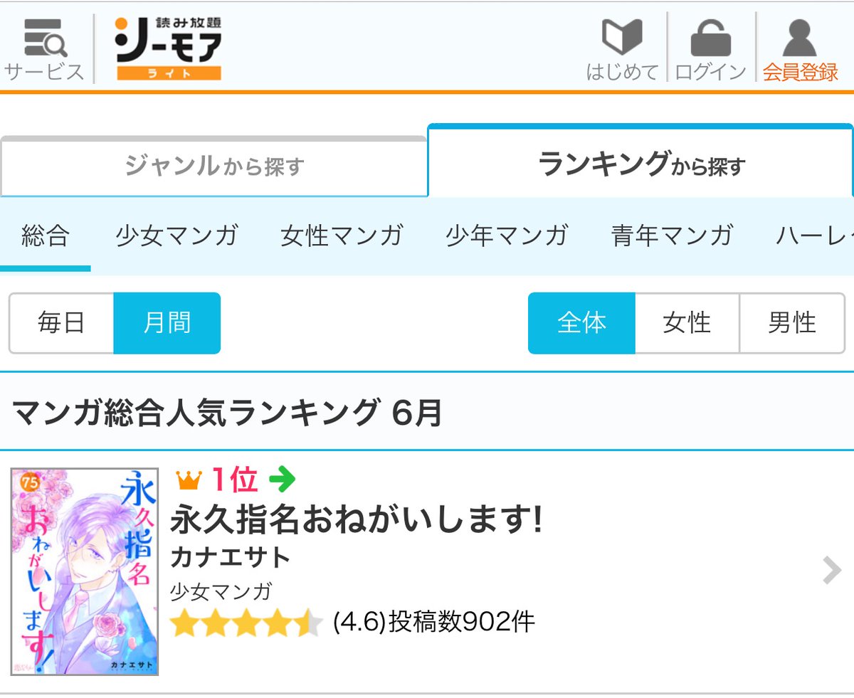 今日はうちでも晴れ間が見れました☺️
シーモアさんで最新話読んでくださった皆様有り難うございます。最新話のラフ置いとく。
それから読み放題フルとライトともにまたまた月間1位を頂いていました🙌
こちらも有り難うございます。
#永久指名おねがいします