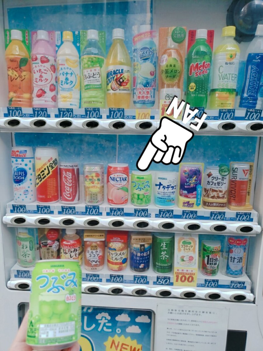 ふー 川崎駅周辺でやっと つぶみ 売ってる自動販売機見つけた わーい 艸 T Co Jsptxoazha 全国つぶみマップ 川崎つぶみマップ T Co Ldverkxbpp Twitter ふー 川崎駅周辺でやっと つぶみ 売ってる自動販売機見つけた わーい 艸 T Co Jsptxoazha 全国つぶみマップ 川崎つぶみマップ T Co Ldverkxbpp Twitter