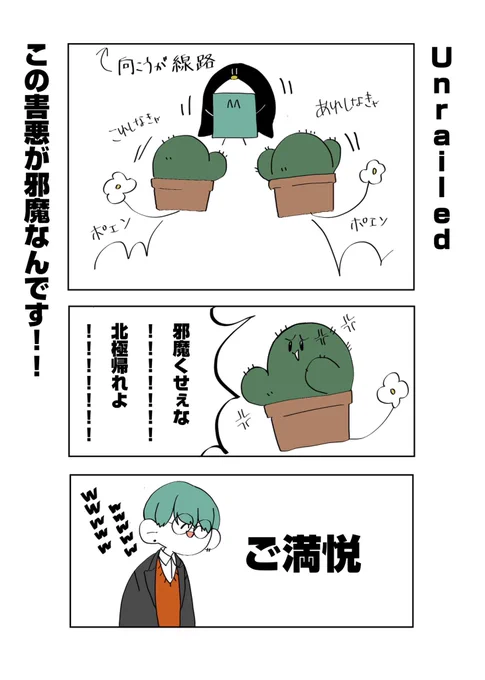 #害悪なشォ기ششششでいいですか 
個人的に好きなシーン 