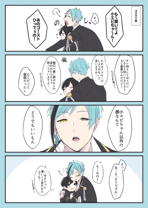 #twstプラス
⚠️監督生顔有り、喋る
⚠️ゴスマリ微ネタバレ
ゴスマリ後の?→?
【大切なのはたった一人だけー】 