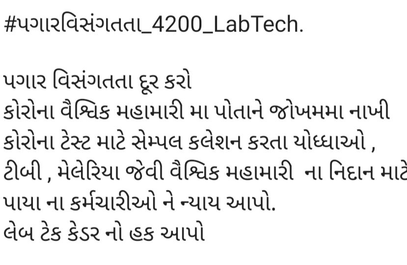 NRathavi's tweet photo. #પગારવિસંગતતા_4200_LaTech https://t.co/8e63O1Rs4y