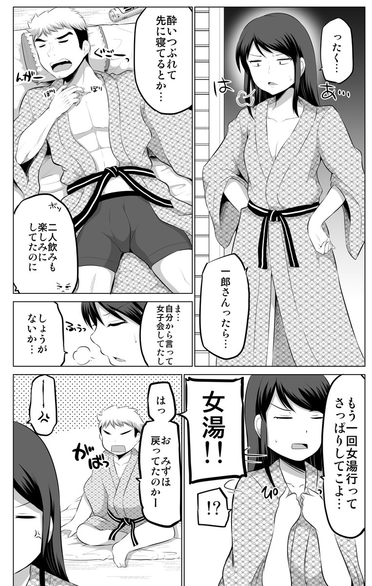 先輩夫婦のお部屋では(再掲)

#防御力ゼロの嫁 