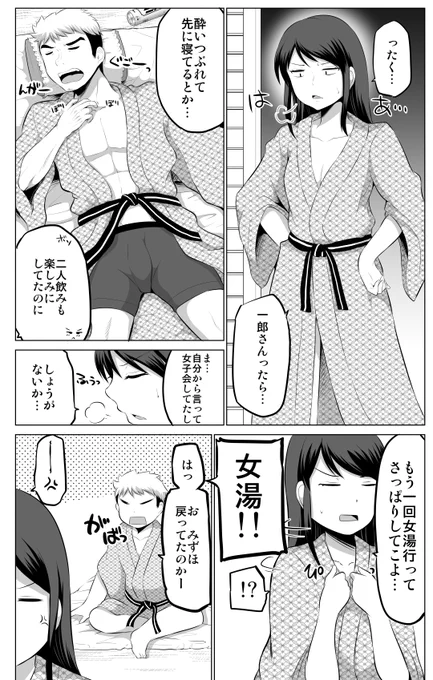 先輩夫婦のお部屋では(再掲)#防御力ゼロの嫁 