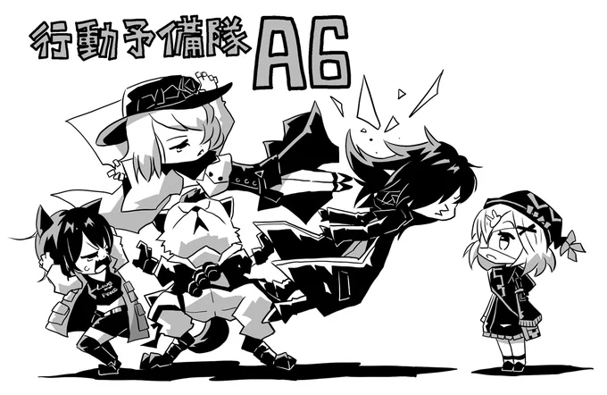 行動予備隊A6 #アークナイツ 