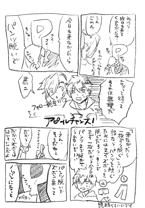 今日も来ません 