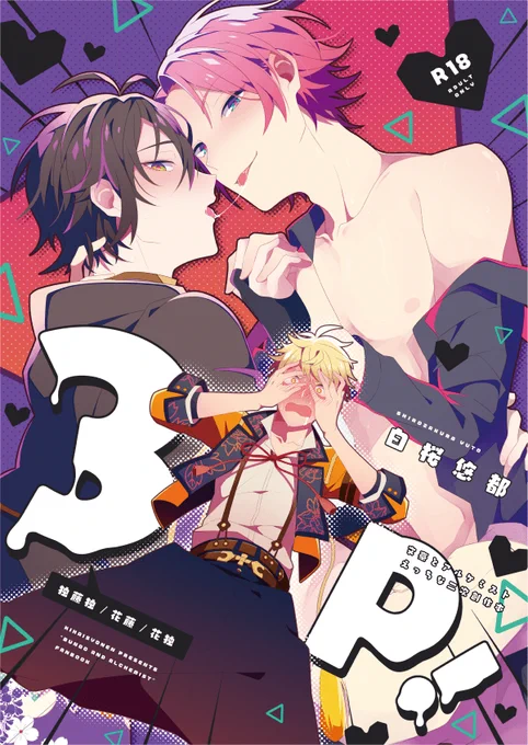 【7月新刊:サンプル①】
ぶんある花独藤3P本「3P!」(42P/R18/600円)
独歩と藤村のゆりゆりえっちに花袋がドキドキしちゃう、あたまゆるゆる3Pえろほん!

とらのあな専売で通販先行頒布します。
https://t.co/eI5n2wW3cn

#エアブー #エアブーCITYFES2020 