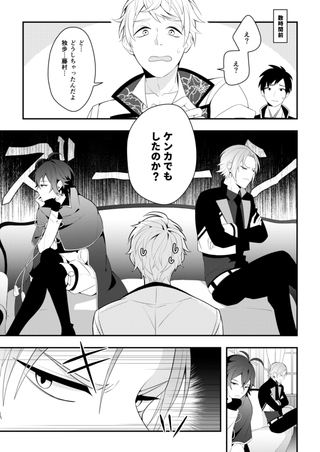 【7月新刊:サンプル①】
ぶんある花独藤3P本「3P!」(42P/R18/600円)
独歩と藤村のゆりゆりえっちに花袋がドキドキしちゃう、あたまゆるゆる3Pえろほん!

とらのあな専売で通販先行頒布します。
https://t.co/eI5n2wW3cn

#エアブー #エアブーCITYFES2020 