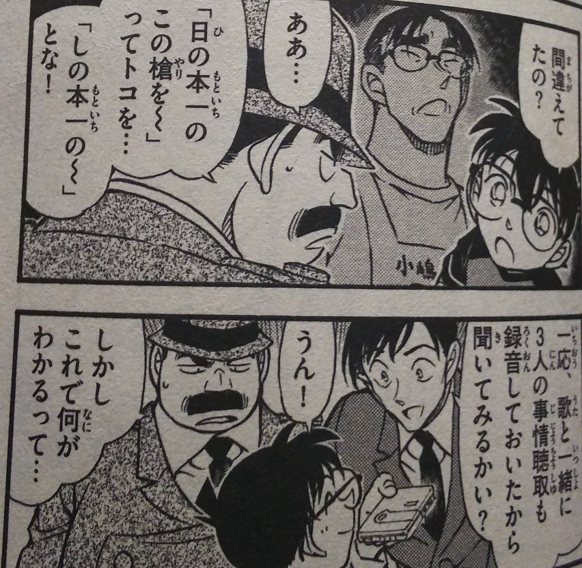 リビングデッドライオン Jasracに配慮して著作権が切れた歌を歌う元太父 九州だと逆に ７ を ヒチ って訛る