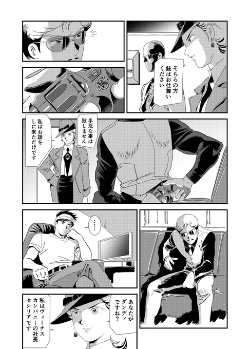 ダンディ:ヴィーナスカンパニー #漫画 #安彦風 #SFアクション #創作漫画 #オリジナル漫画 https://t.co/hRexwv8Q9x 