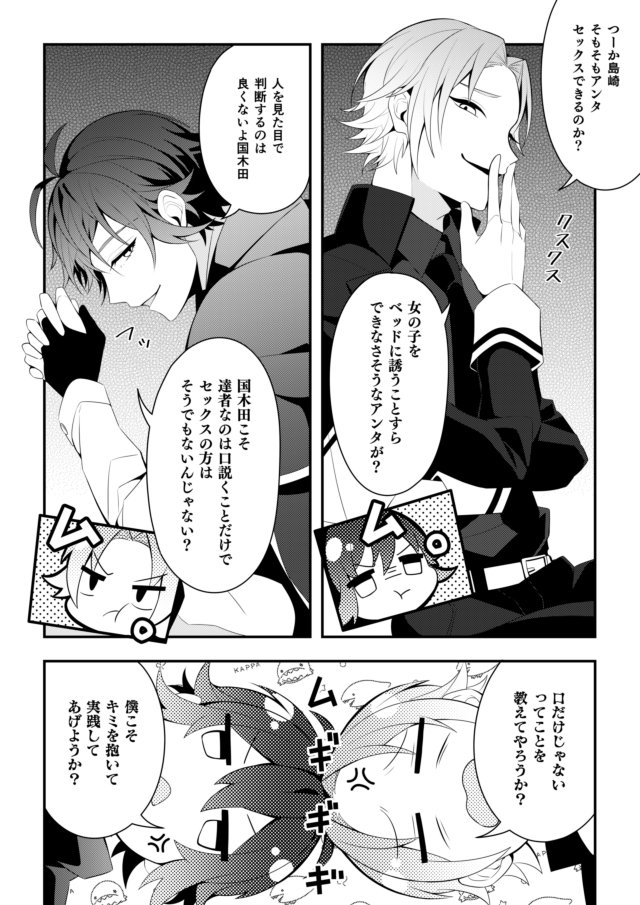 【7月新刊:サンプル②】
ぶんある花独藤3P本「3P!」(42P/R18/600円)

えっちなサンプルはpixivで。↓
https://t.co/KrUdrebXH8 

#エアブー #エアブーCITYFES2020 