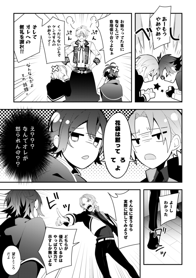 【7月新刊:サンプル②】
ぶんある花独藤3P本「3P!」(42P/R18/600円)

えっちなサンプルはpixivで。↓
https://t.co/KrUdrebXH8 

#エアブー #エアブーCITYFES2020 