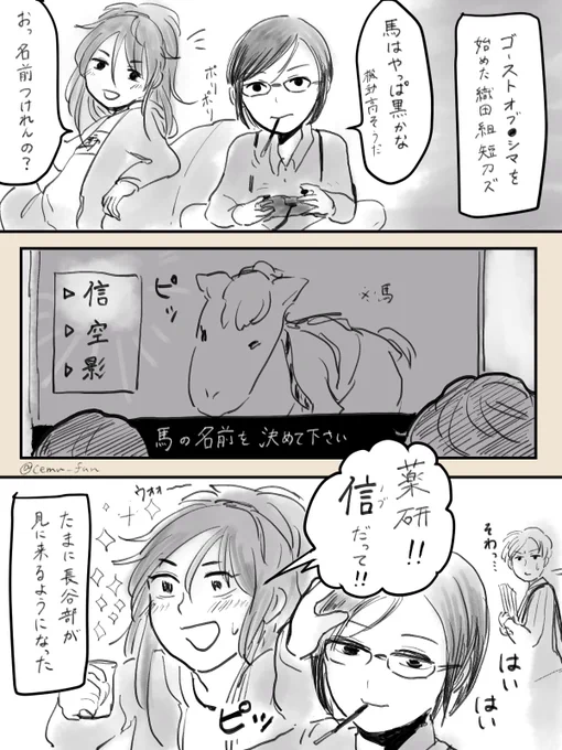 薬研と不動が例の日本刀アクションゲー始めた 