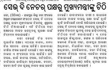 SaveTheNature18's tweet photo. ଚାଷୀ ହତାଶ, ମାଙ୍କଡ଼ ଉପଦ୍ରବ୍ରୂରୁ ରଖକ୍ଷା ପାଇଁ ନିବେଦନ। @Naveen_Odisha @SecyChief @achyuta_samanta @pranabpdas @BARI_MLA @SRC_Odisha @ForestDeptt @bmcbbsr @BDO_Jajpur @JajpurAdmn https://t.co/BPGbP55dkA