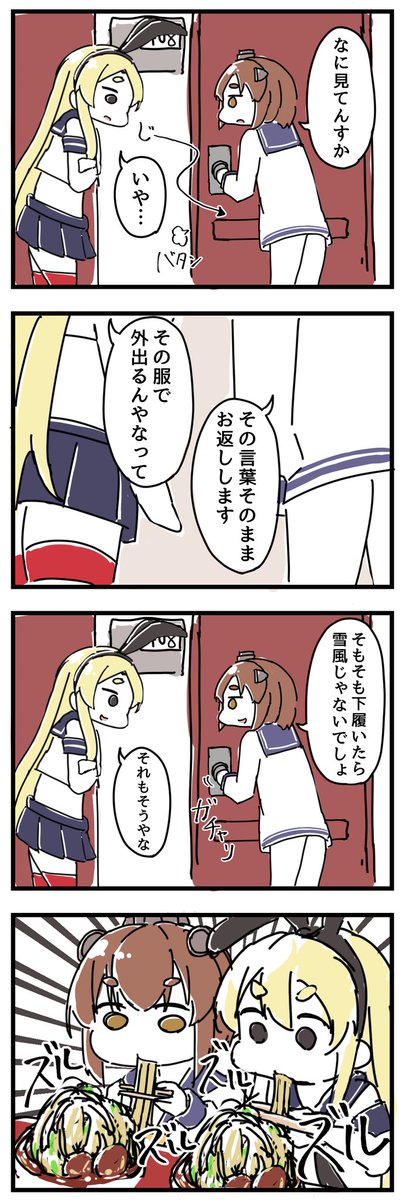 島風になってしまった僕の漫画⑯ 