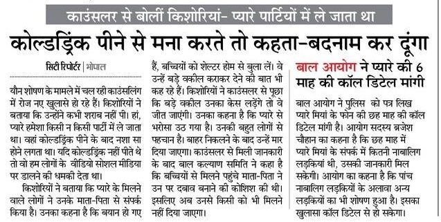 lokendra_777's tweet photo. माननीय मुख्यमंत्री @ChouhanShivraj जी, इस प्रकरण में विशेष जांच दल गठित कीजिये या फिर इसे किसी केंद्रीय जांच एजेंसी को सौंप दीजिये। नाबालिग बच्चियों के शोषण से जुड़ा यह मामला गंभीर है। 
@AmitShah @PMOIndia @CMMadhyaPradesh @KanoongoPriyank 
#RapistPyareMiyan https://t.co/aLUelZ5dC4