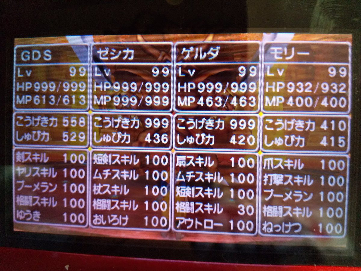 道重一筋gds ドラクエ8でエスタークに359ダメージでた けっこう最大ダメージクラスじゃないかなぁ ドラクエ8 レトロゲーム 最大ダメージ 道重一筋gds ドラクエ8でエスタークに359ダメージでた けっこう最大ダメージクラスじゃないかなぁ ドラクエ8 レトロゲーム 最大ダメージ
