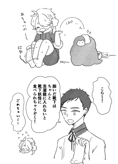 ししたまと靴下 