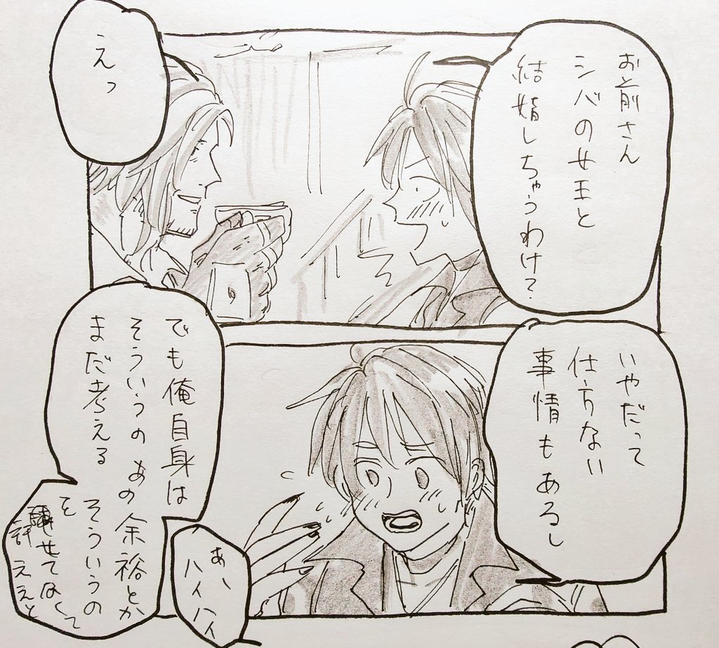 アジト台詞こう繋がってるかな〜の想像 