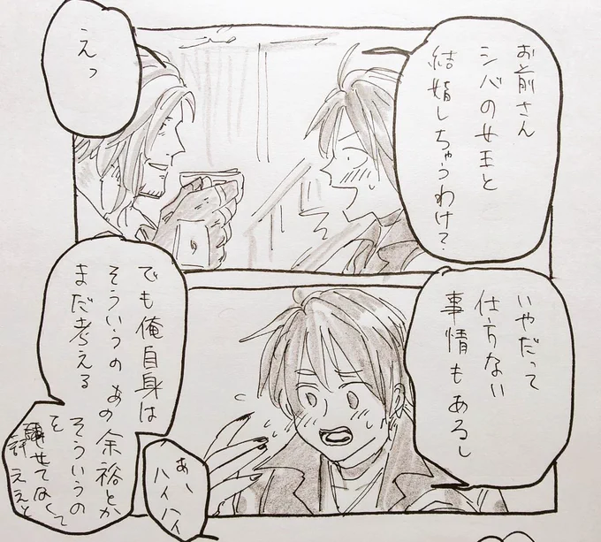 アジト台詞こう繋がってるかな〜の想像 