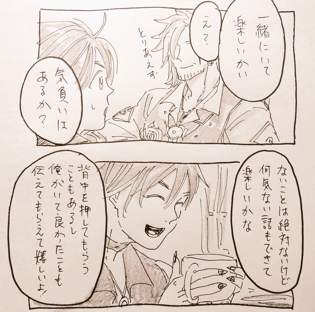アジト台詞こう繋がってるかな〜の想像 