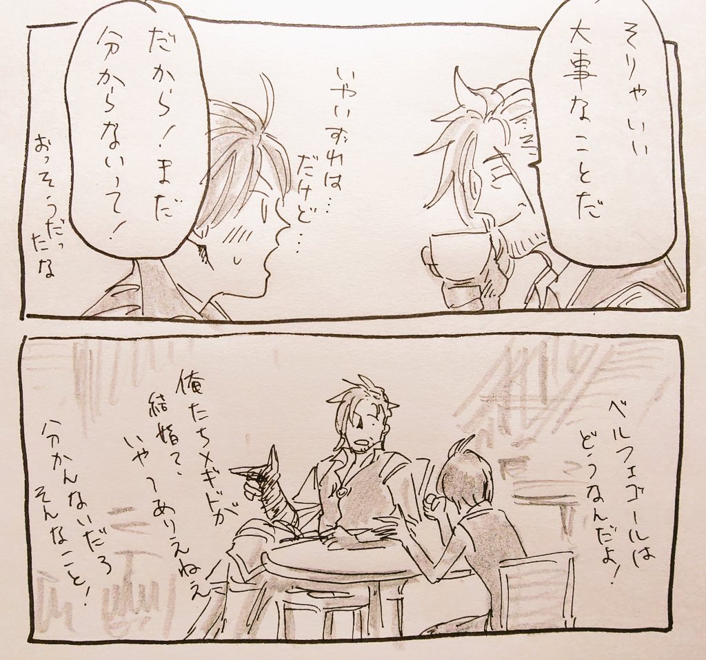 アジト台詞こう繋がってるかな〜の想像 