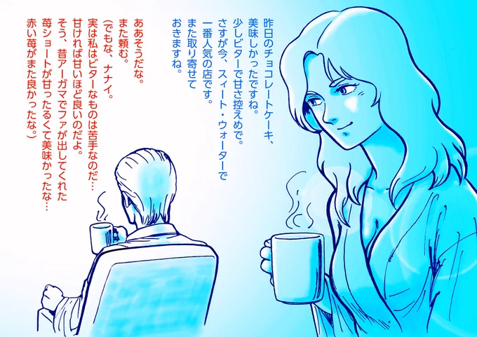 新訳クワトロいいよね〜 
