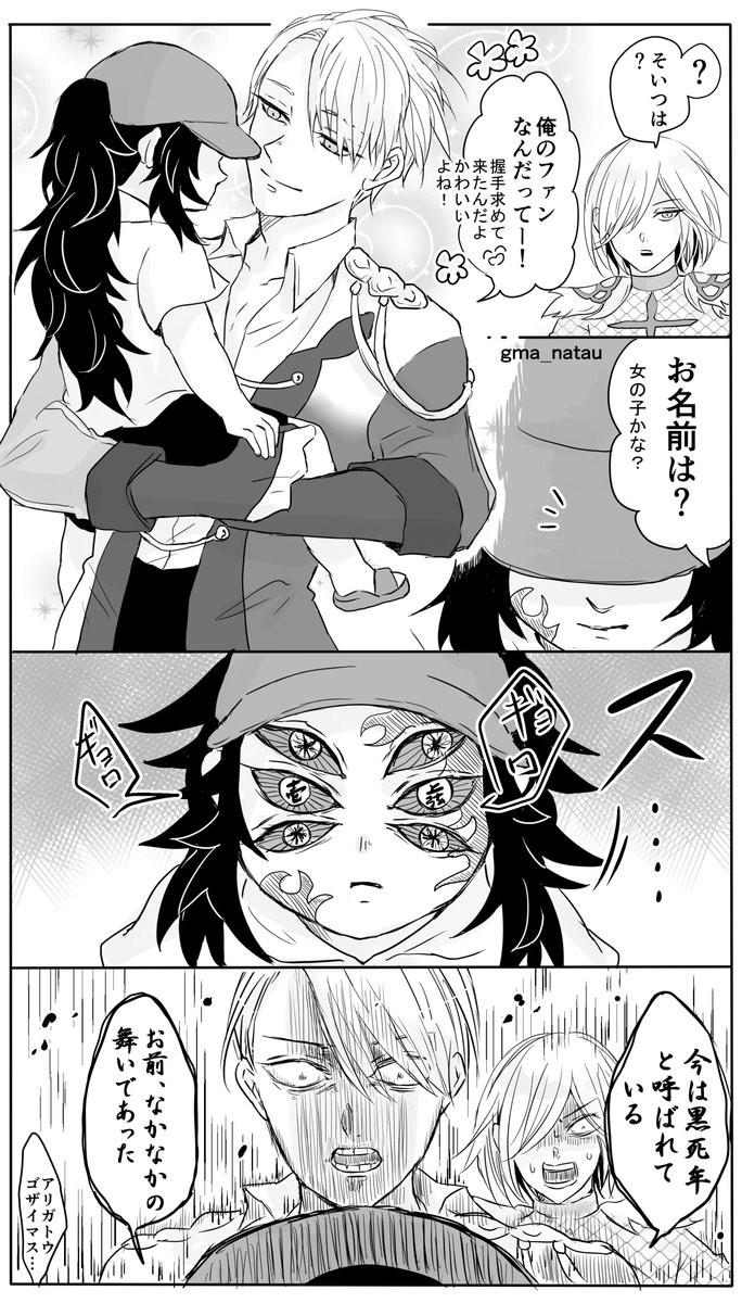 #1番目にリプきたキャラを幼児化させて2番目にリプきたキャラに抱っこさせる
①幼児化:黒死牟(鬼滅)
②抱っこする:ヴィクトル(YOI)
ありがとうございました?