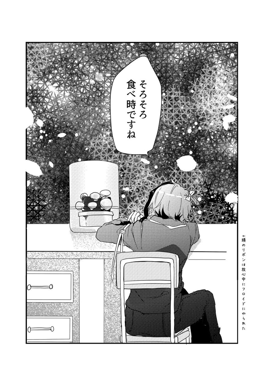 きのジェイ漫画③(11/23)
??が傍にいるだけで幸せ 