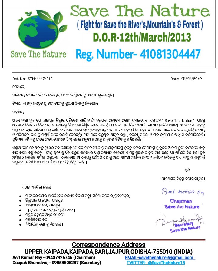 SaveTheNature18's tweet photo. ଚଷା ପୁଅ ଆଜି ହତାଶ ଏହା ଉପରେ ତୁରନ୍ତ ପଦକ୍ଷ ନିଆଯାଉ। @SecyChief @CMO_Odisha @pranabpdas @achyuta_samanta @SamirMohantyBJP @pcsarangi @dpradhanbjp @RDOdisha @ForestDeptt https://t.co/32VbRmpYIm