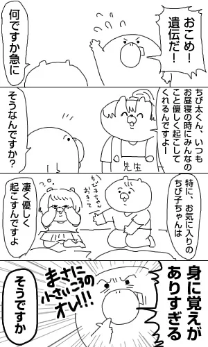 育児日記115「遺伝だ!」 