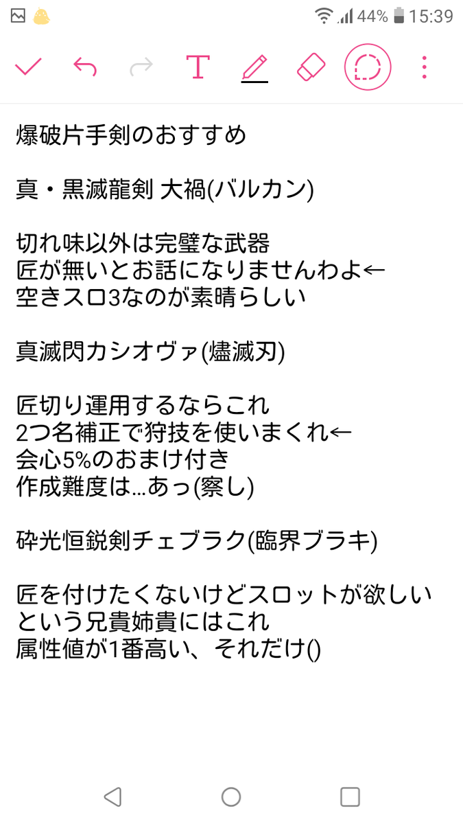 ダウンロード 真黒滅龍剣 クラサム壁