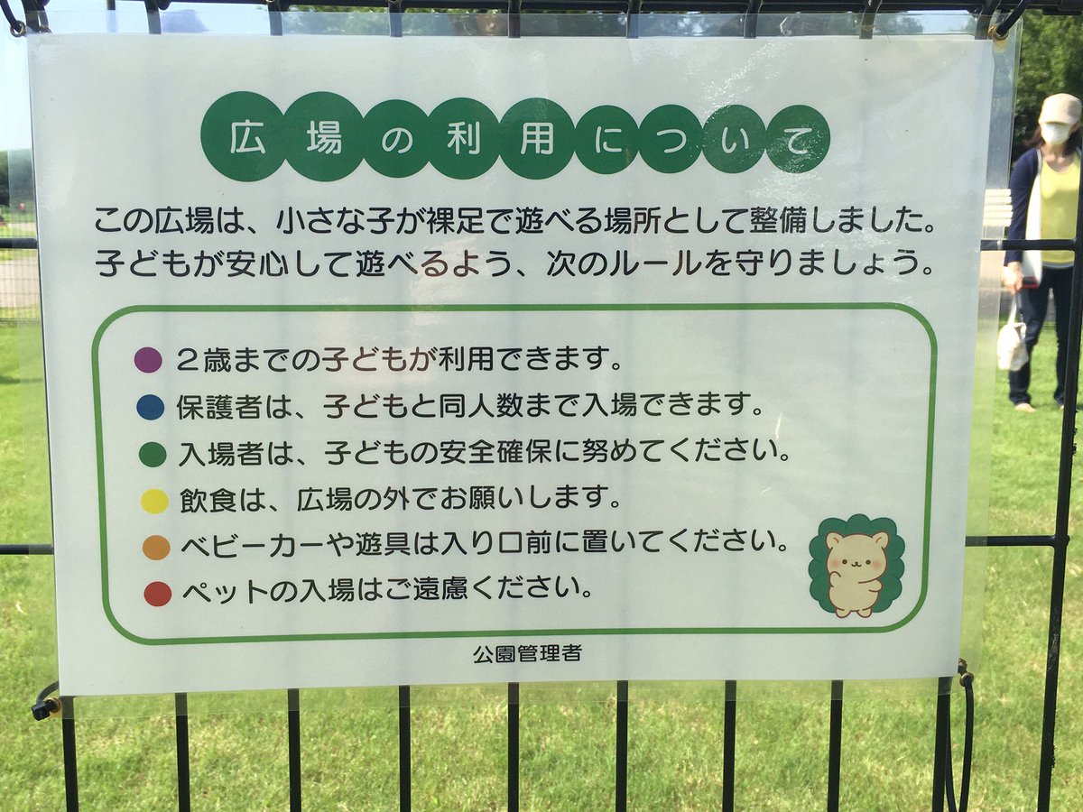 松伏町 まつぶし緑の丘公園です 乳幼児が安心して遊べるエリアを新設しました 裸足で遊べるように芝を整備してあります 是非お試しください 松伏町 まつぶし緑の丘公園