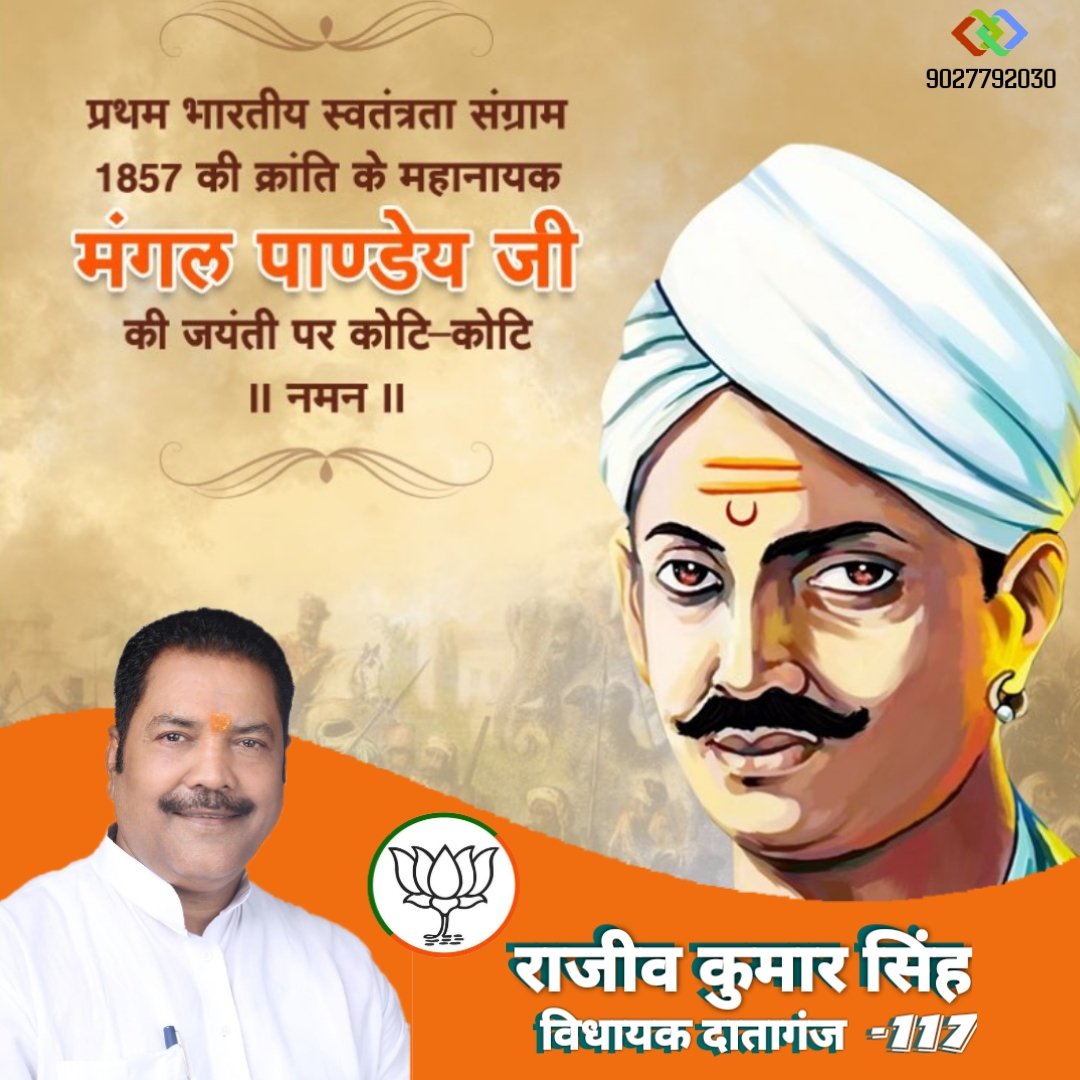 itsArvindSharma's tweet photo. @babbu_bhaiya प्रथम भारतीय स्वतंत्रता संग्राम 1857 की क्रांति के महानायक मंगल पाण्डेय जी की जयंती पर कोटि-कोटि नमन 🙏🙏 https://t.co/uDVOILjV5R