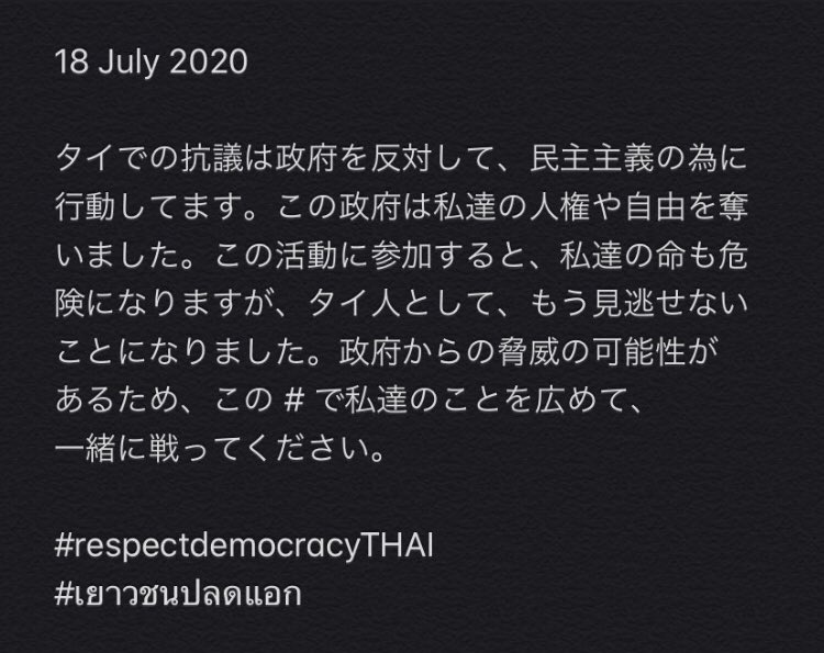 ichigxmiruku's tweet photo. อีกครั้ง ฉบับภาษาญี่ปุ่นที่ถูกต้องคืออันนี้นะคะ ถ้าเห็นอันอื่นไม่แนะนำให้แชร์เลย ฝากบอกต่อ ๆ กันด้วยนะคะ🙇🏻‍♀️ #RespectThaiDemocracy
#เยาวชนปลดเเอก https://t.co/EdO7GjHdWW