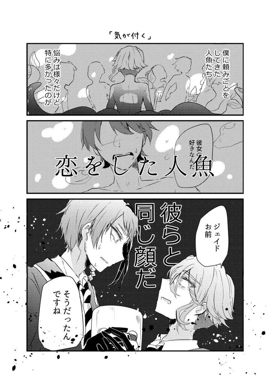 きのジェイ漫画④(14/23)
多分⑦くらいで終わります 