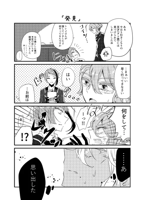 きのジェイ漫画④(14/23)
多分⑦くらいで終わります 