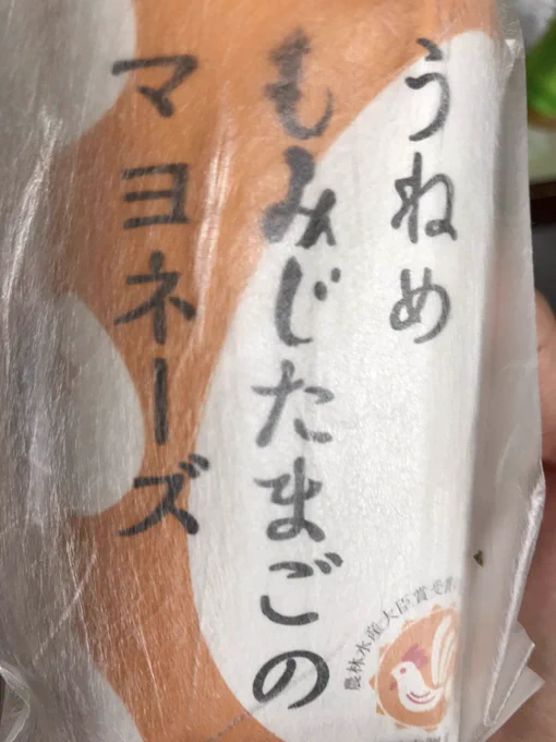 もみじ!?たまご!? 