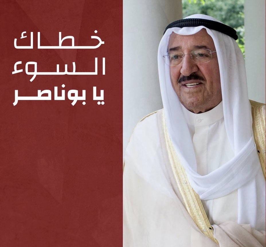 #صباح_الاحمد_الصباح      اسال الله له الشفاء العاجل  مشاءالله تبارك الله كم هو محبوب الشيخ صباح في السعودية قسم بالله اقلب حالة الوتساب حاطين صورته الله يحفظه بحفظه