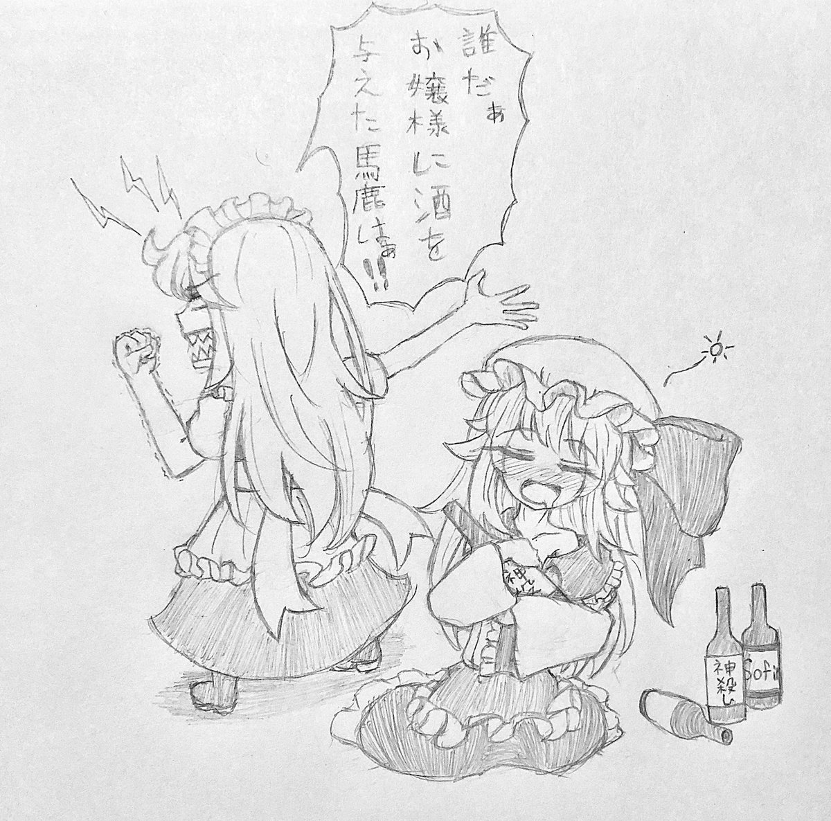 泥酔ソフィアちゃんとメイド長 